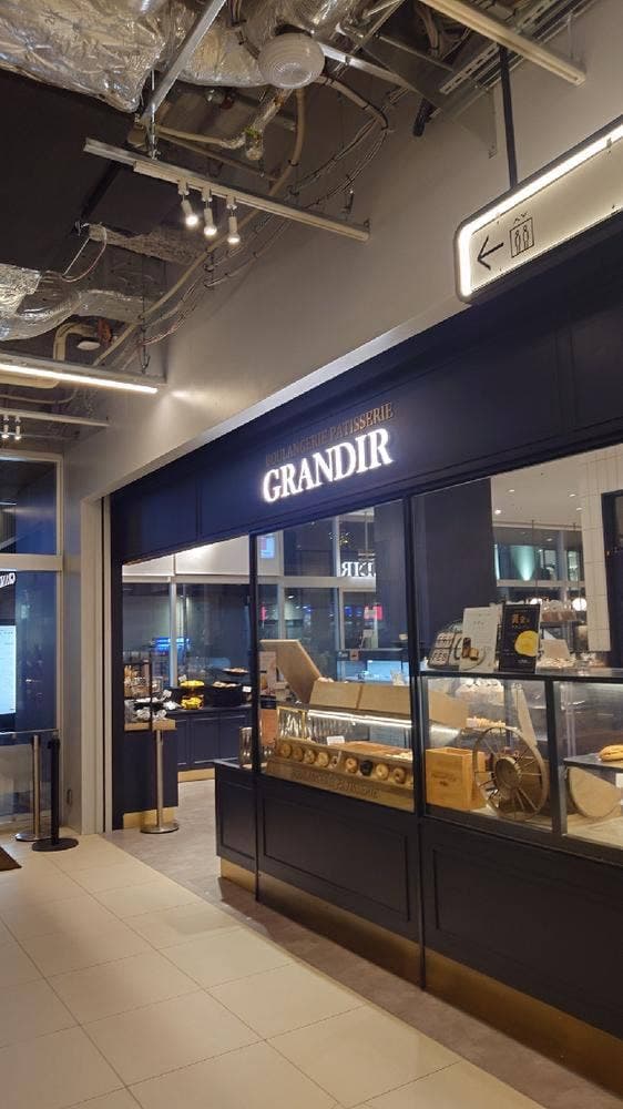 グランディール 自由が丘店 - サブ画像3