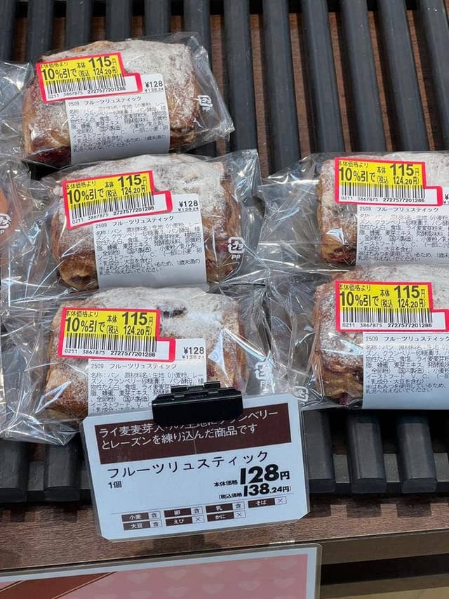 パン工場 イオンスーパーセンター栗原志波姫店 - サブ画像1