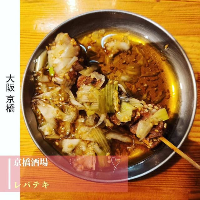 京橋酒場 - サブ画像1
