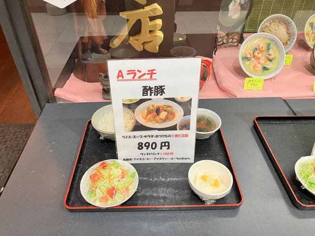 中華料理 桃華飯店 - サブ画像2