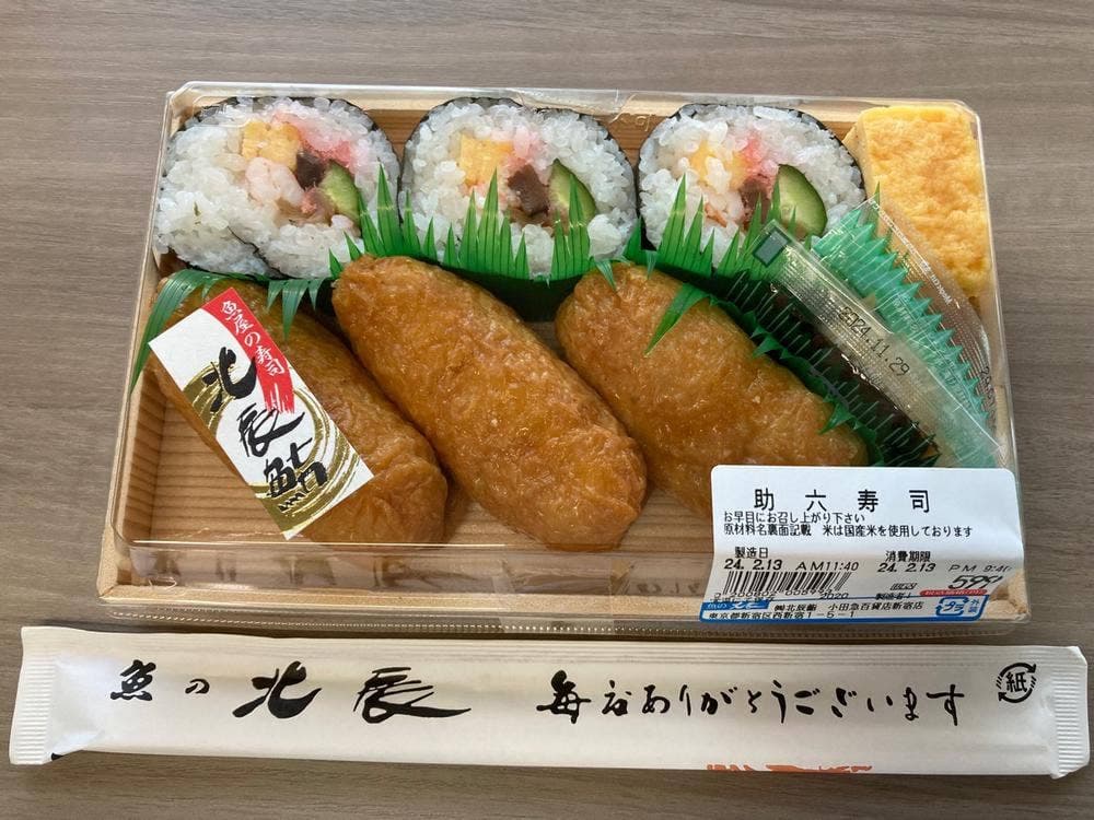 魚の北辰 新宿小田急店