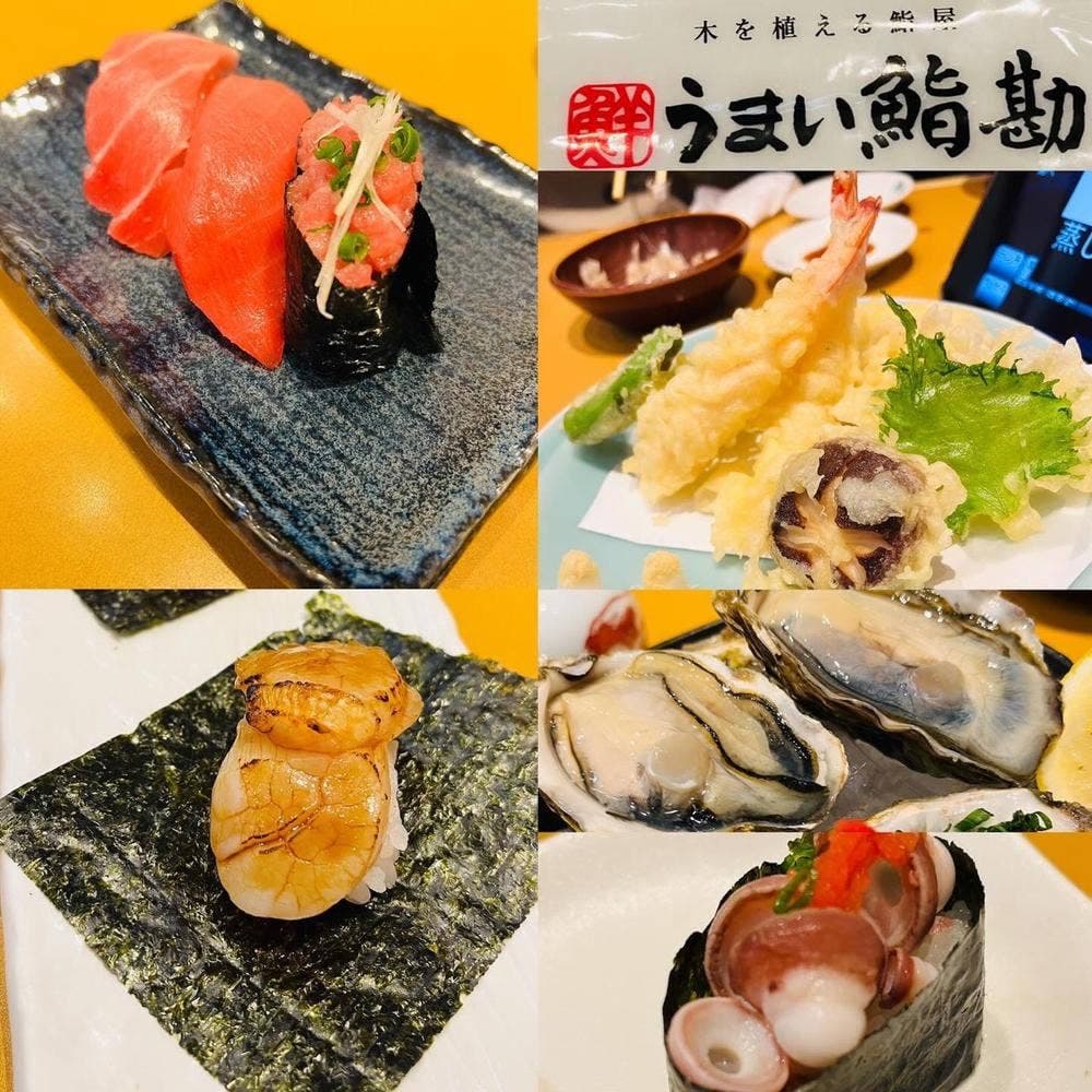 うまい鮨勘 宮城野原支店