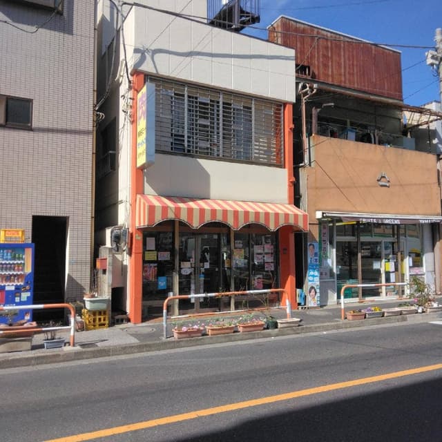 新田ミート - サブ画像1