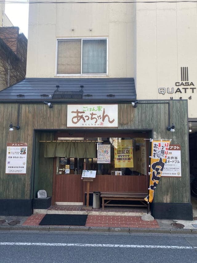 ごはん家 あっちゃん - サブ画像1