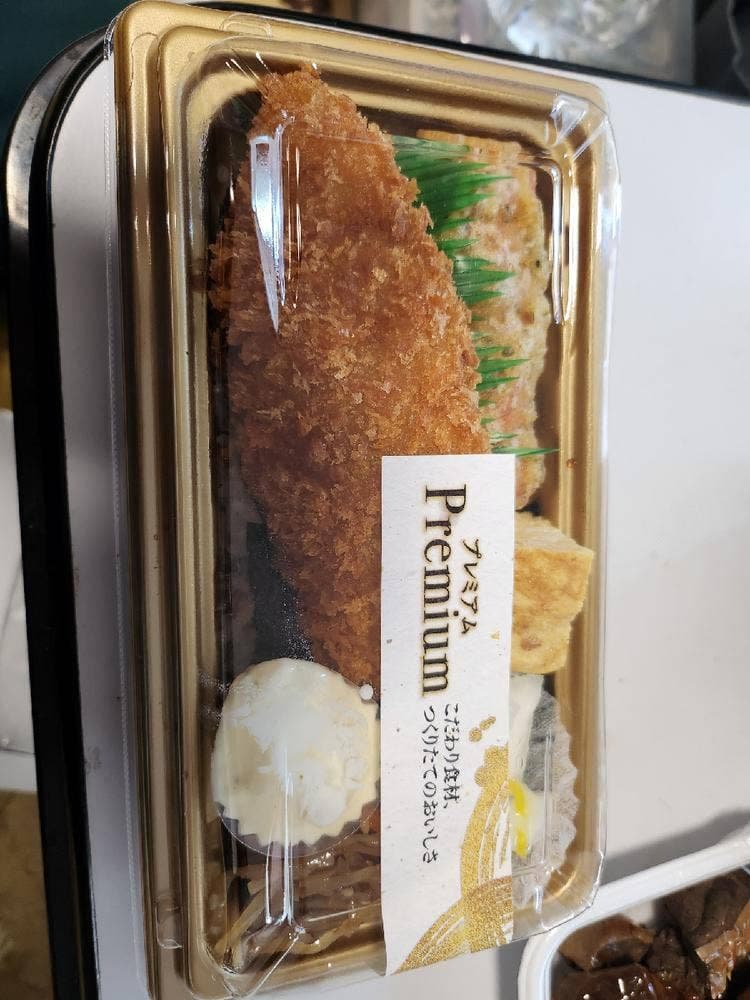 ほっかほっか亭 江波店