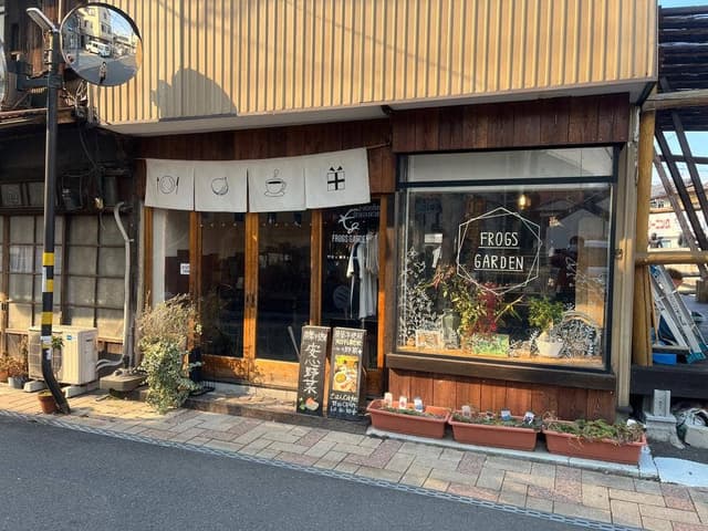 カフェ FROGS GARDEN - サブ画像1