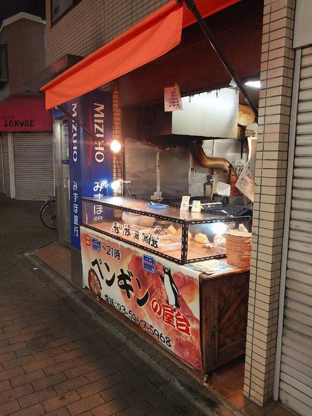 ペンギンの屋台 - サブ画像2