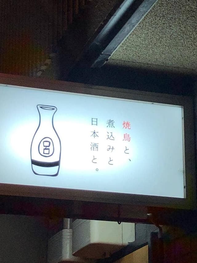 かつ呂 - サブ画像2