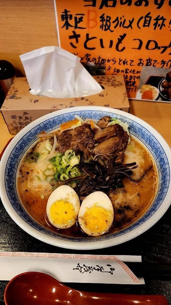 味千ラーメン 国体通店