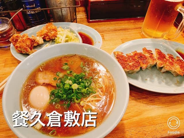 支那そば 餐休 倉敷店 - サブ画像1