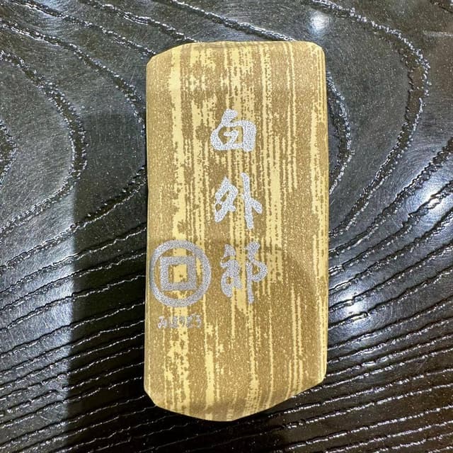 御堀堂 新山口店 - サブ画像2