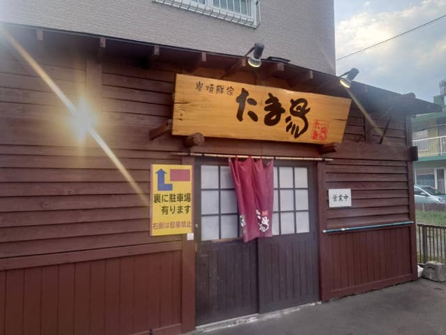炭焼鮮家 たま鳥 - サブ画像3
