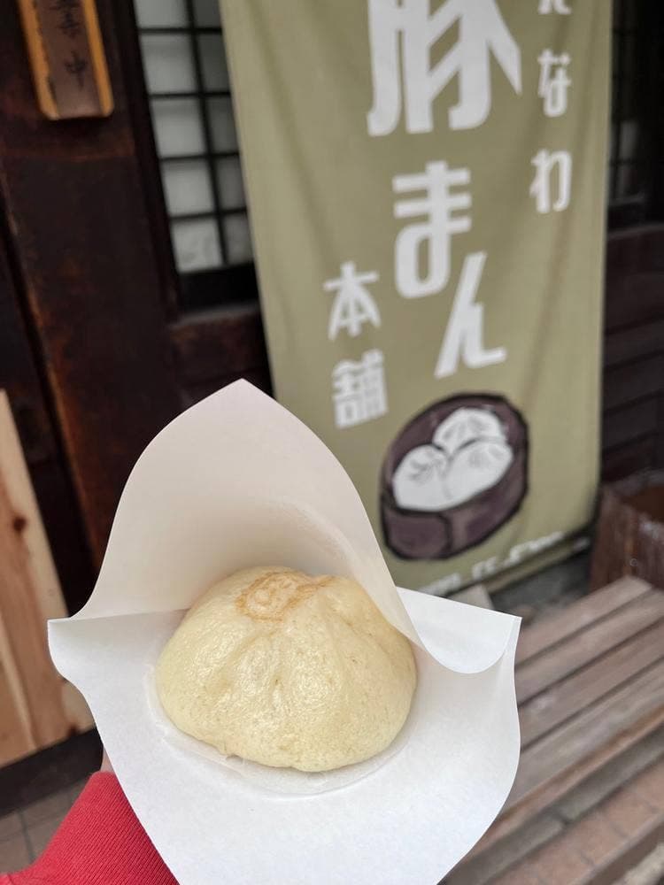 鉄輪豚まん本舗