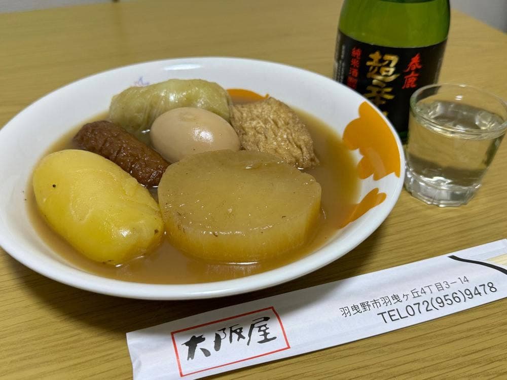 大阪屋