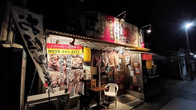 お好み焼き 鉄板焼き ◯匠 - サブ画像3