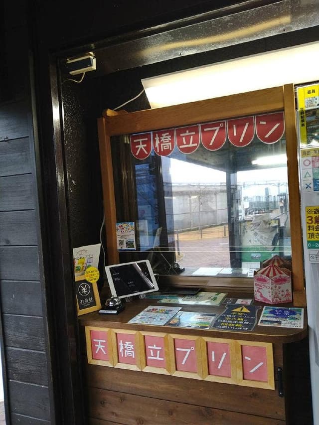 天橋立ビューランド カフェ - サブ画像2