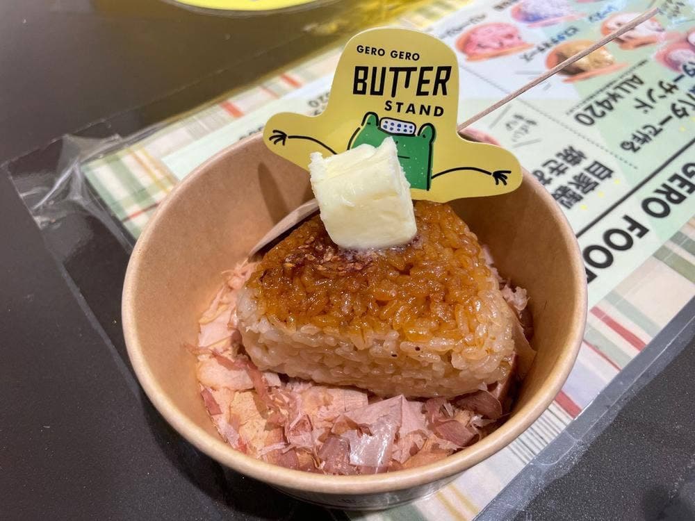 ゲロ ゲロ バター スタンド