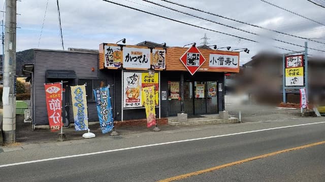 小僧寿し 都留店 - サブ画像1