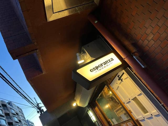esperanza - サブ画像2