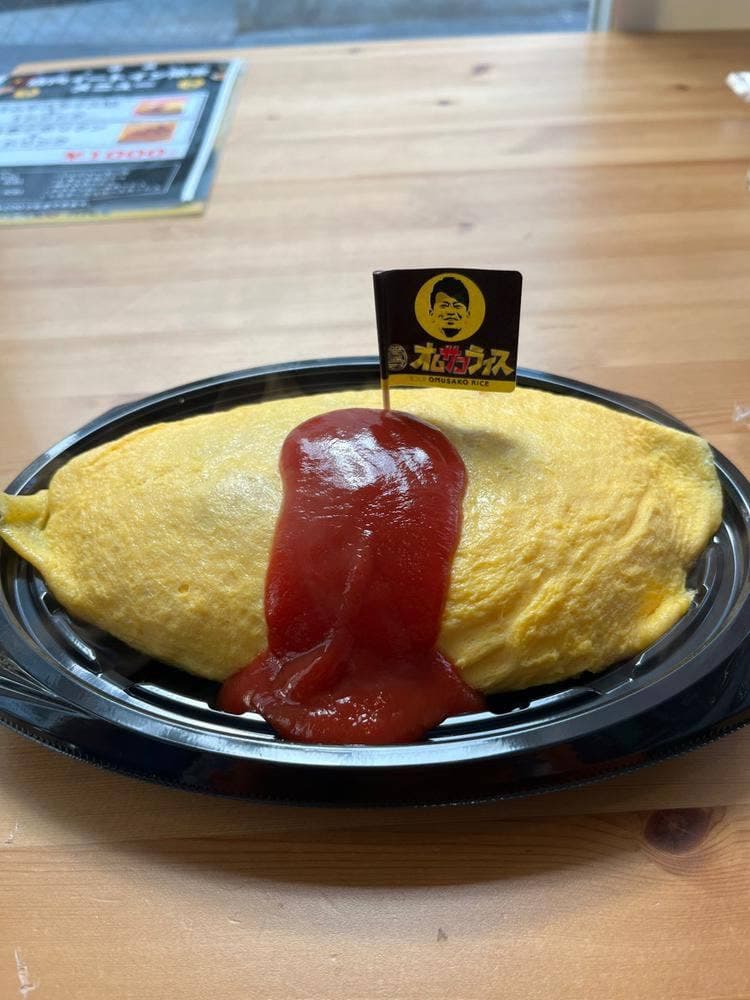 オムサコライス 天神橋店