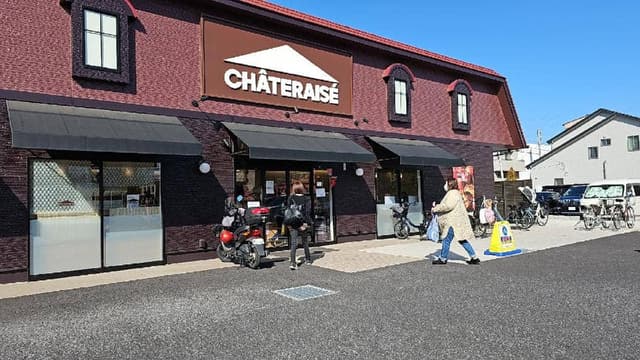 シャトレーゼ 川口里店 - サブ画像2