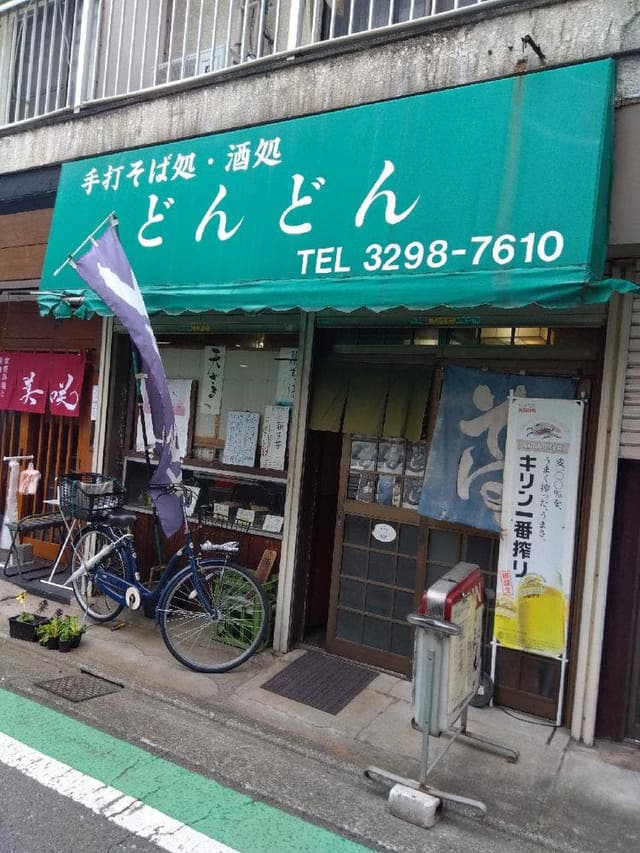 手打そば居酒屋 どんどん - サブ画像3