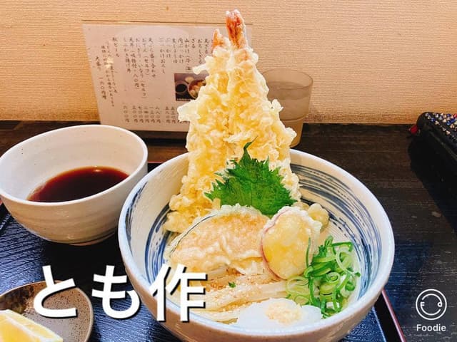 本格手打ちうどん とも作 - サブ画像1