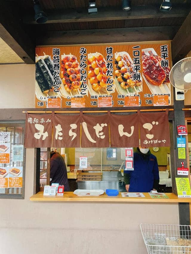 いっぷく処 あけぼのや - サブ画像3