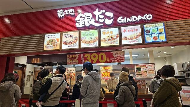 築地銀だこ イオンモール川口店 - サブ画像3