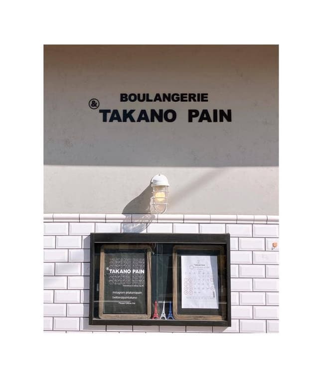 &TAKANO PAIN - サブ画像3
