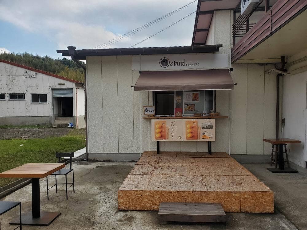 ダンポテト