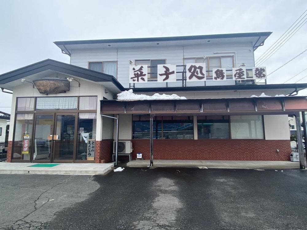 鳥屋部製菓