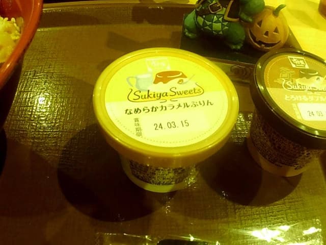 すき家 50号足利福富店 - サブ画像1