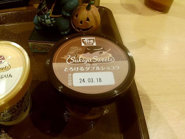 すき家 50号足利福富店 - サブ画像2