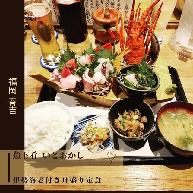 魚ト肴いとおかし - サブ画像3