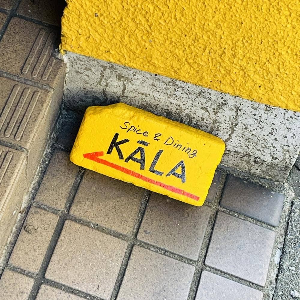 Spice & Dining KALA