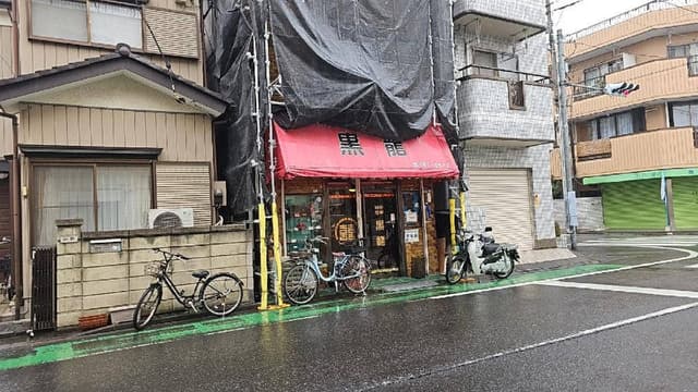 中華料理 黒龍 - サブ画像1
