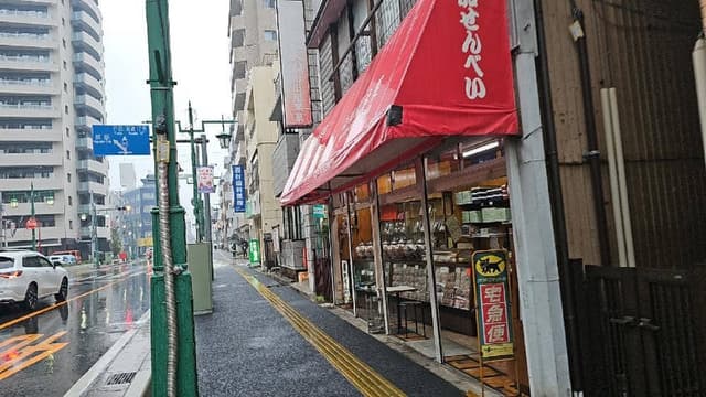 山田屋米菓 - サブ画像1