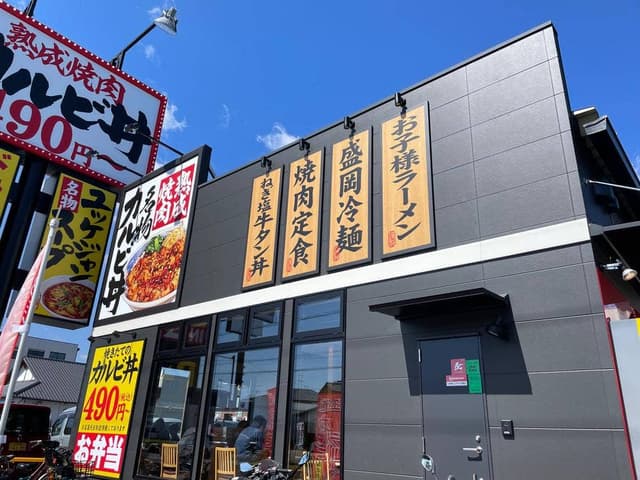 焼きたてのかるび 清水春日店 - サブ画像3