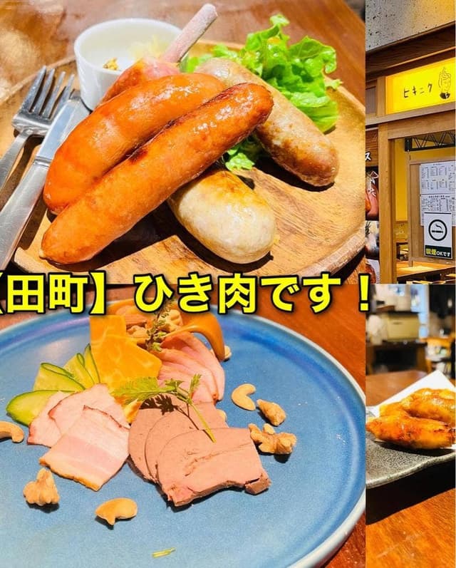 大衆酒場 ヒキニクロータス - サブ画像1