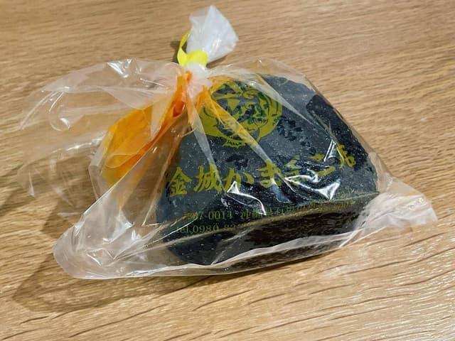 金城かまぼこ - サブ画像1