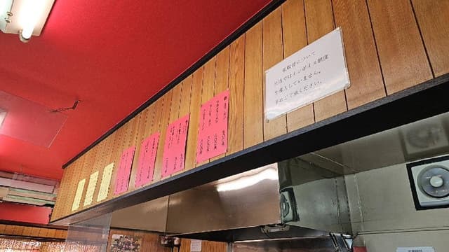 ラーメンショップ 味源 朝霞店 - サブ画像3
