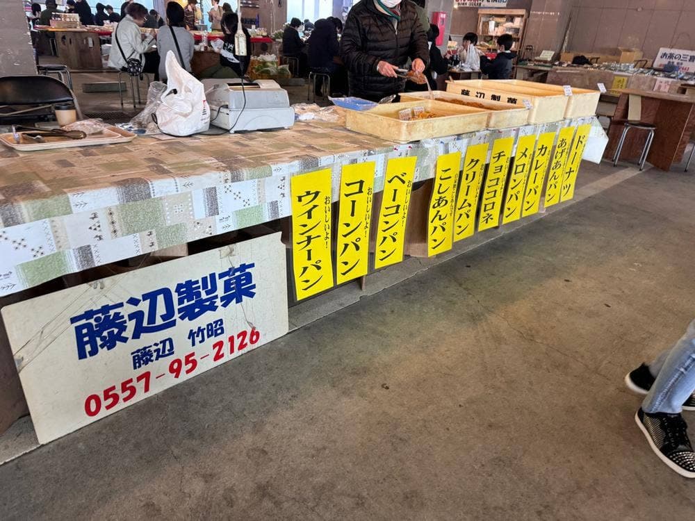 藤辺製菓