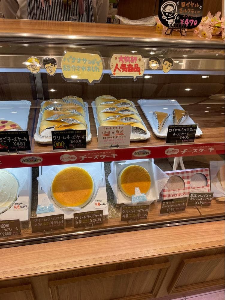 チーズケーキのチロル 盛岡駅ビルフェザン店