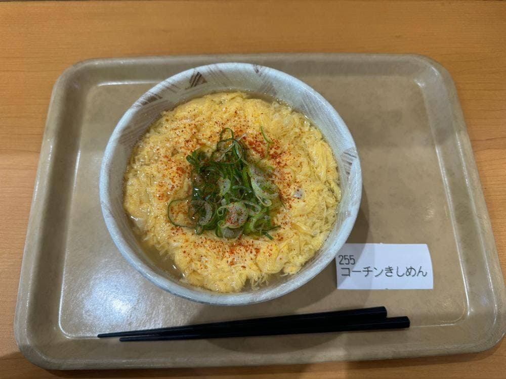 めんどころ 葵