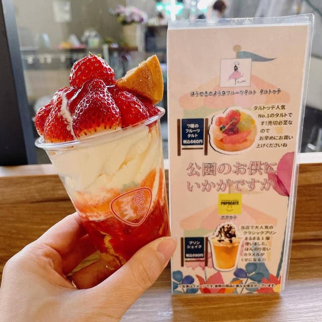 tartotte 吉祥寺マルイ店 - サブ画像2