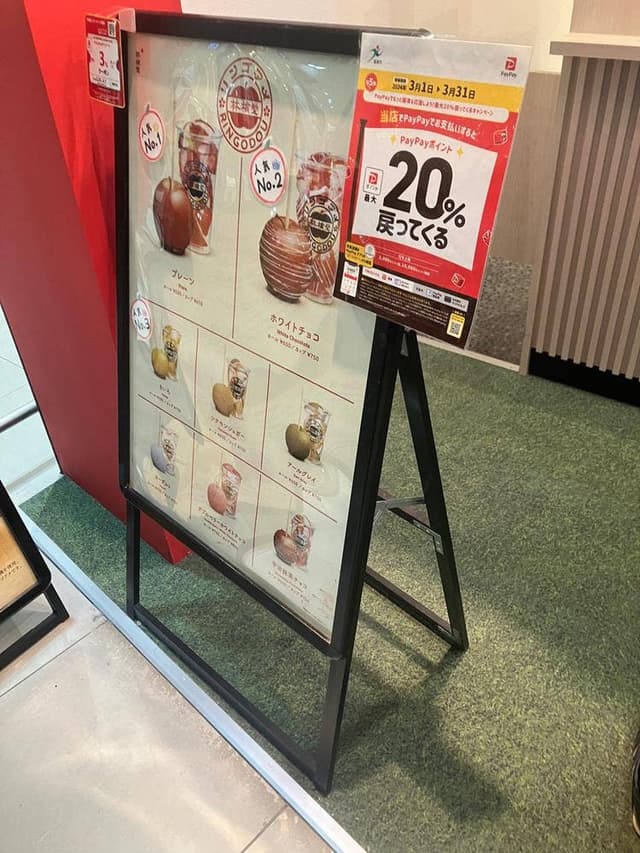 林檎堂 イオンモール福津店 - サブ画像3