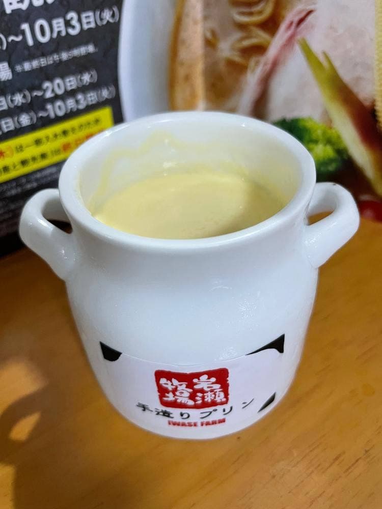 岩瀬 牧場