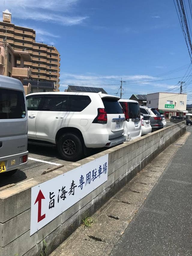旨海寿 - サブ画像2
