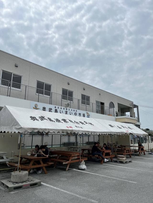 奥武島いまいゆ市場 - サブ画像1